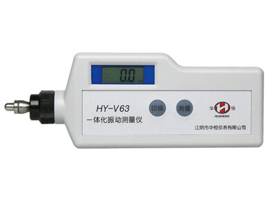 HY-V63一體化振動測量儀